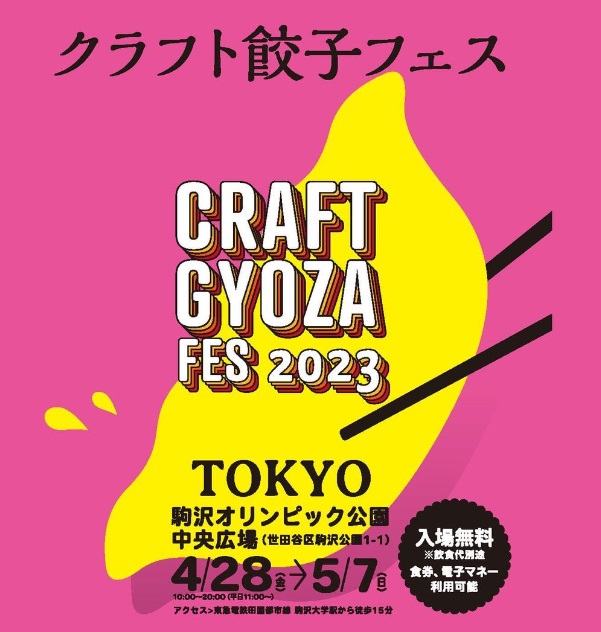 CRAFT GYOZA FES 2023